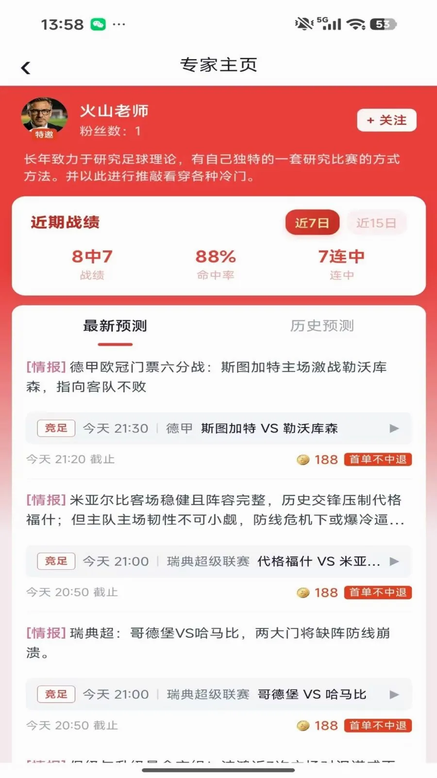 有料吧2026官方最新版本(3)