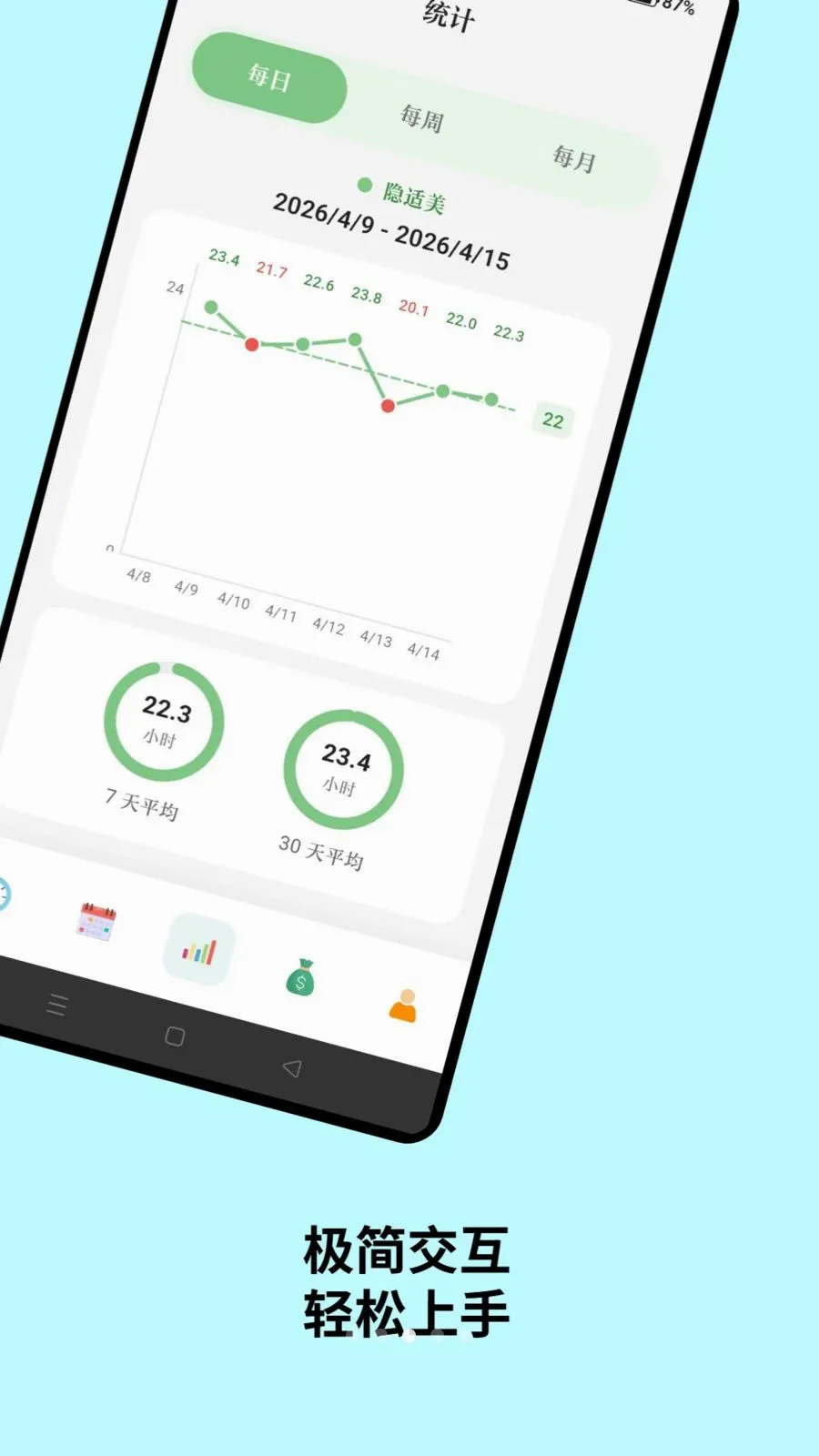 牙力给(牙套管理应用)v1.0.4(3)