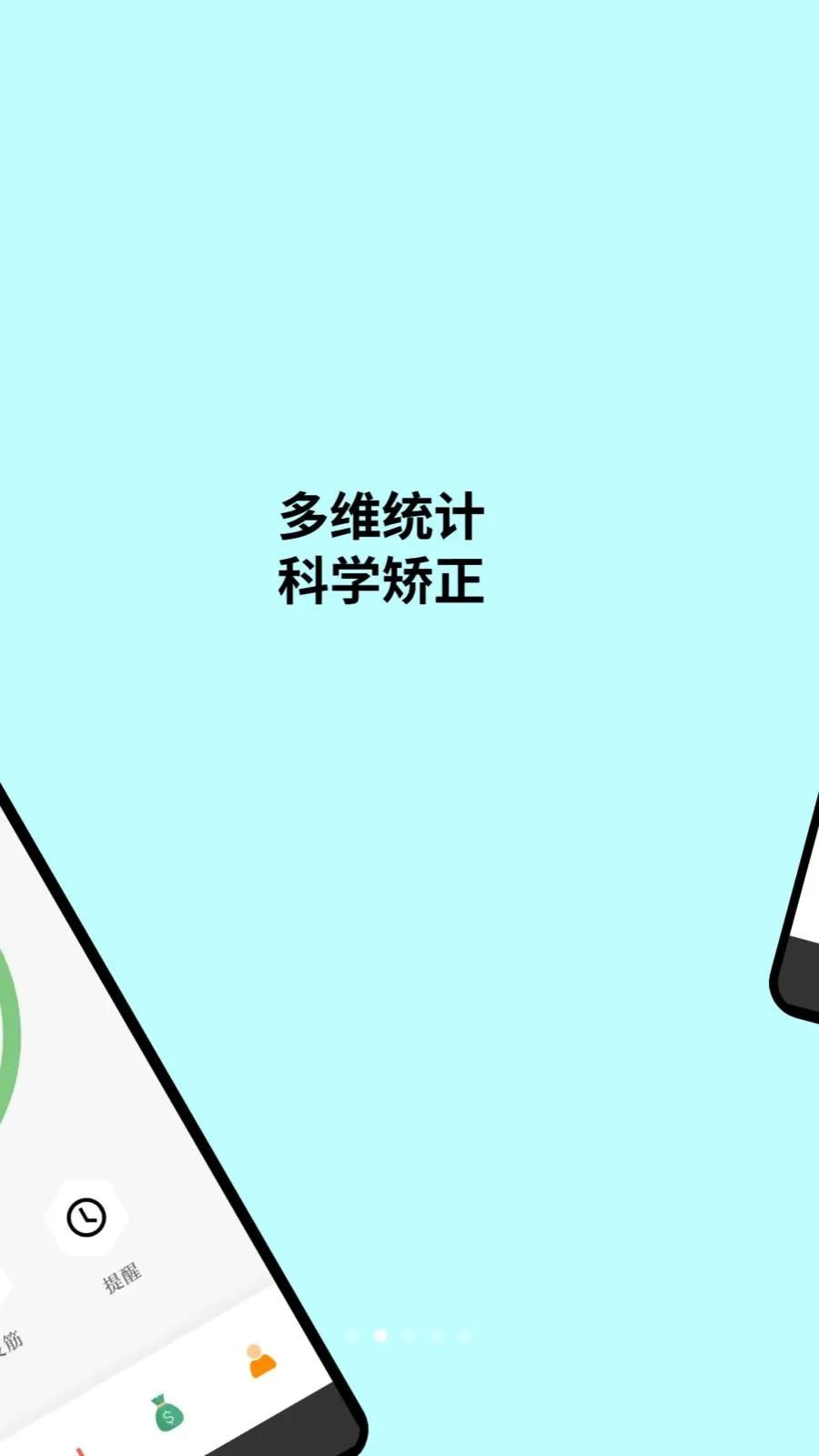 牙力给(牙套管理应用)v1.0.4(2)