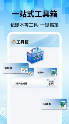 即刻叫醒闹钟2026最新版本v2.1.9(2)