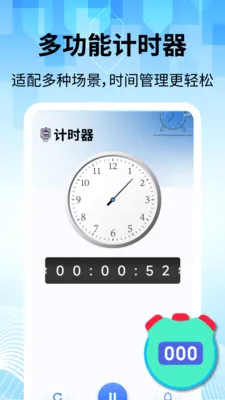 即刻叫醒闹钟2026最新版本v2.1.9(3)