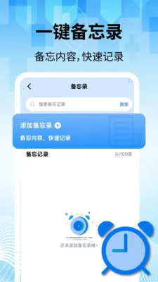 即刻叫醒闹钟2026最新版本v2.1.9(4)