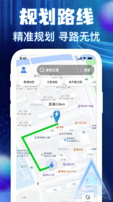 高清地图卫星导航2026最新版本(4)