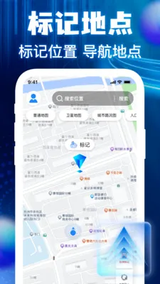 高清地图卫星导航2026最新版本(2)