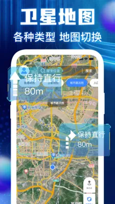 高清地图卫星导航2026最新版本(3)