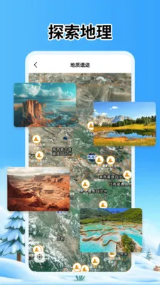 漫游地球探索2026最新版本(4)