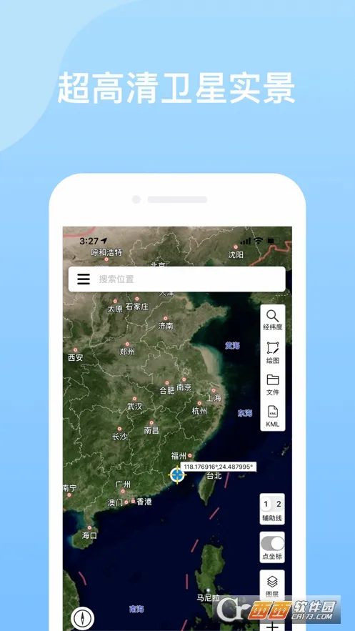 奥维地图(地图导航软件)(2)