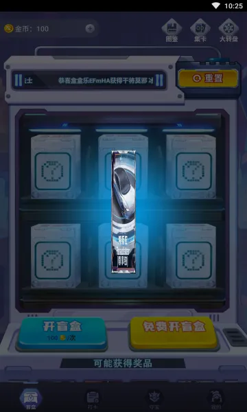 盒盒乐2026最新版本v1.7.3.0(2)