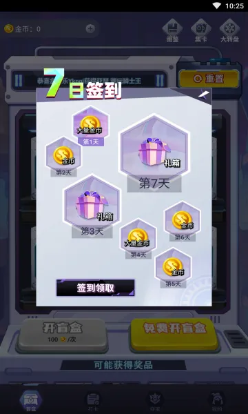 盒盒乐2026最新版本v1.7.3.0(4)