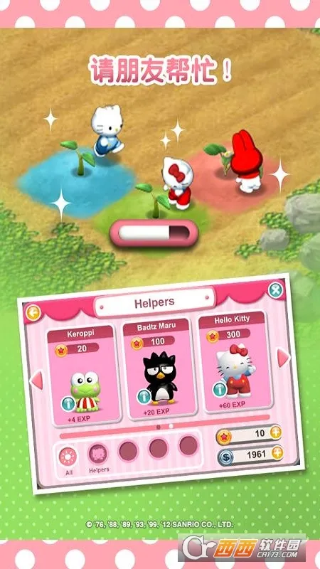 梦想花园(种花赚钱小游戏)v1.0.1(3)