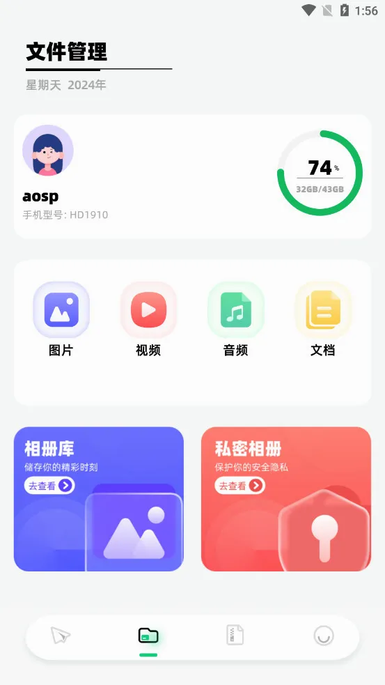 快连2026最新版本(3)