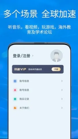 快连2026最新版本