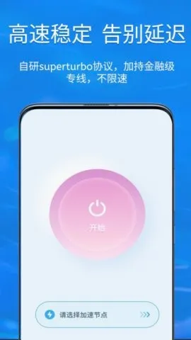 快连2026最新版本