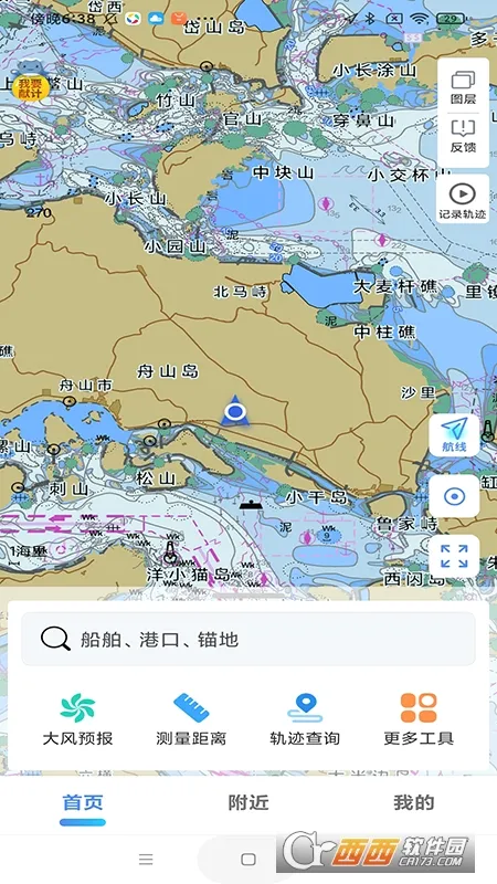海e行2026最新版本v4.2.31(2)