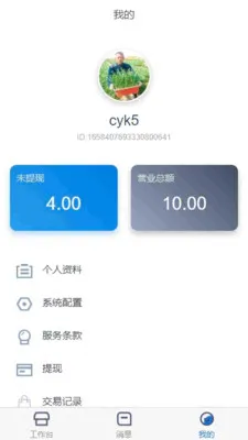 君之安医疗服务平台(互联网护理软件)v1.4.4(1)