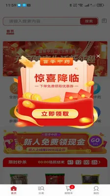 药汇通最新手机版v2.3.0(4)