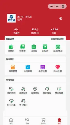 药汇通最新手机版v2.3.0(2)