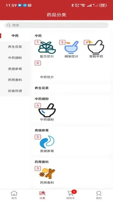 药汇通最新手机版v2.3.0(1)