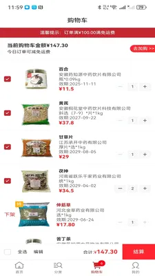 药汇通最新手机版v2.3.0(3)