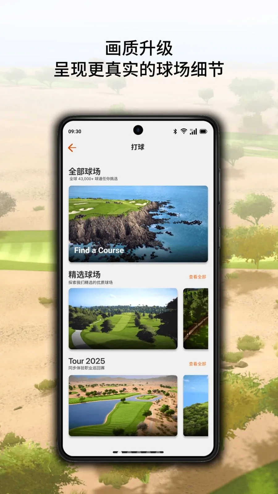 Home Tee Hero(高尔夫模拟游戏)v1.0.6(1)