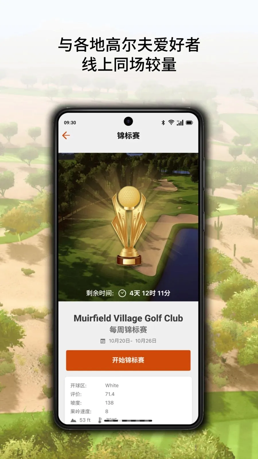 Home Tee Hero(高尔夫模拟游戏)v1.0.6(2)