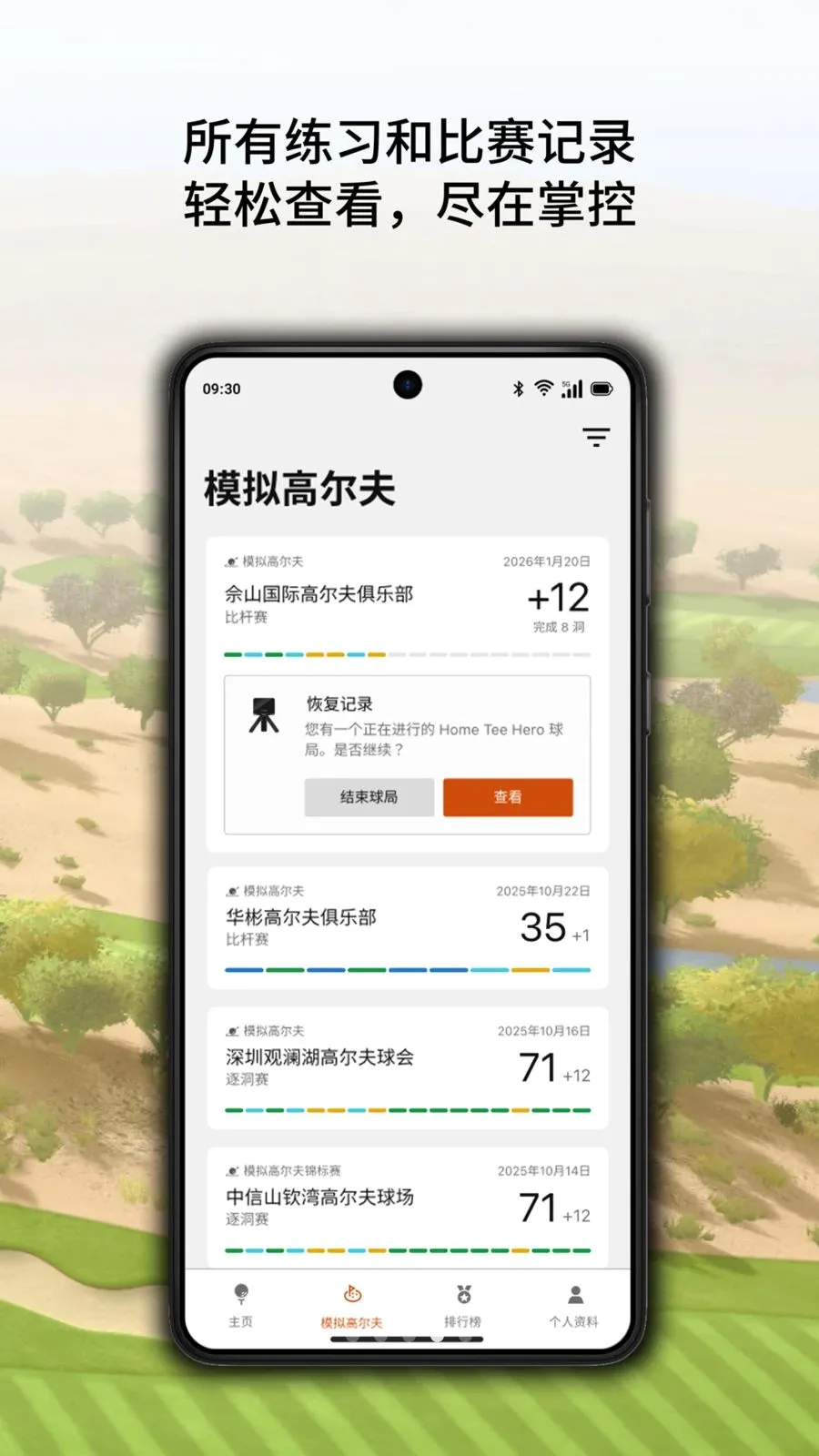 Home Tee Hero(高尔夫模拟游戏)v1.0.6(4)