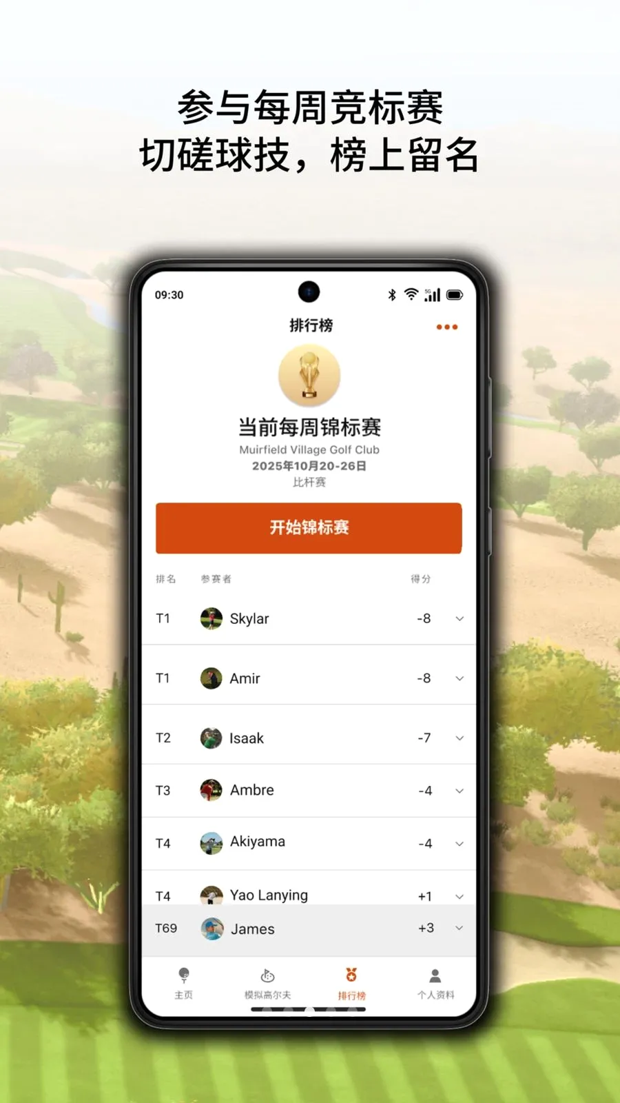 Home Tee Hero(高尔夫模拟游戏)v1.0.6(3)