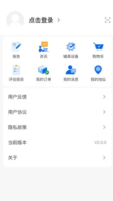 华生帮你最新手机版v2.0.4(2)