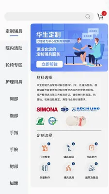 华生帮你最新手机版v2.0.4(3)
