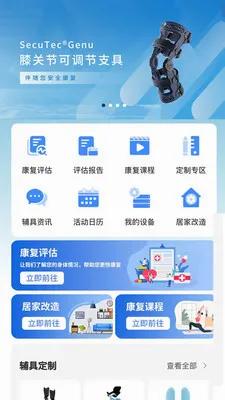 华生帮你最新手机版v2.0.4(4)
