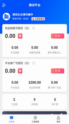 PSU采销联(医药采销分析)v1.7.5(3)