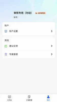 PSU采销联(医药采销分析)v1.7.5(4)