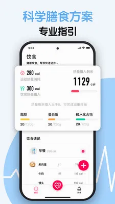 AI测健康(健康管理App)v1.0.6(4)
