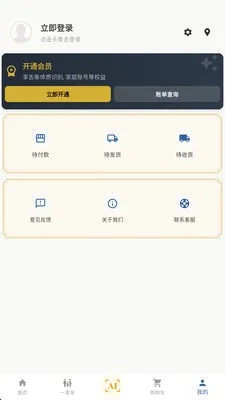 扁鹊遇见AI(AI中医养生平台)v2.8.2(3)