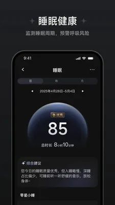 鱼跃健康穿戴最新安卓版v1.1.0.8(4)