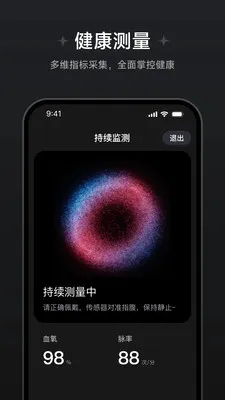 鱼跃健康穿戴最新安卓版v1.1.0.8(2)