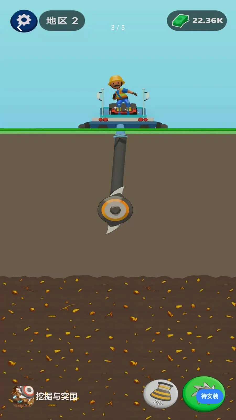 挖掘与突围(单机开采游戏)v1.0.0(3)