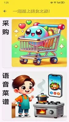 Heal 健康(膳食食谱推荐)v1.0.9(1)