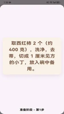 Heal 健康(膳食食谱推荐)v1.0.9(4)
