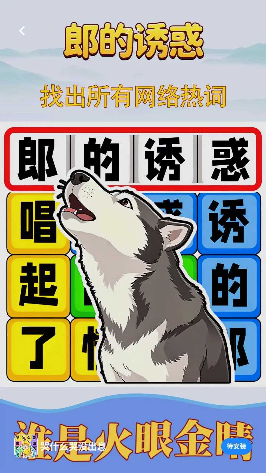 哭什么哭没出息最新安卓版v1.0.1(2)