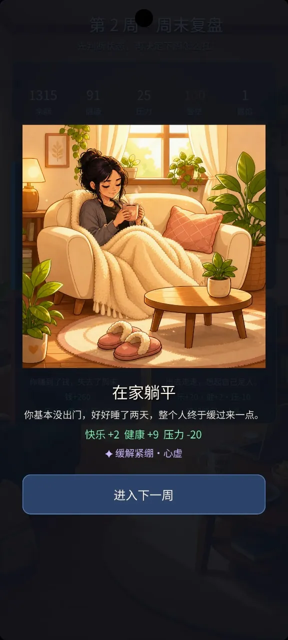 摸鱼大王(办公室摸鱼游戏)v1.0.0(3)