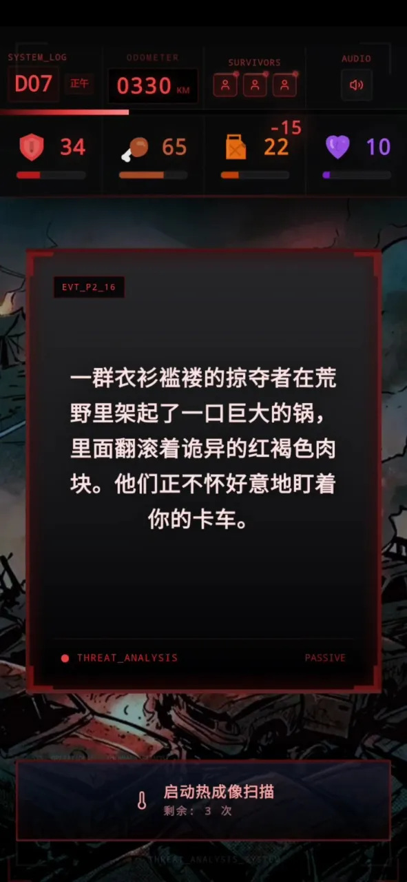 尸潮：铁甲巴士(公路丧尸求生游戏)v1.0(3)