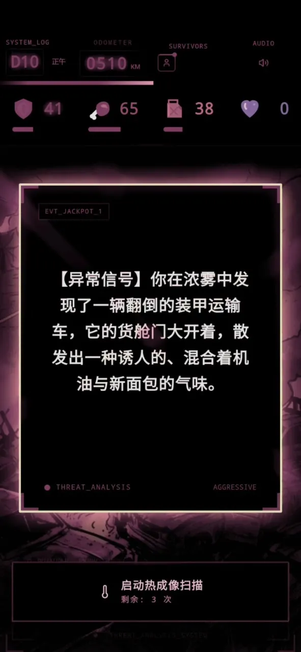 尸潮：铁甲巴士(公路丧尸求生游戏)v1.0(2)