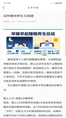 颐安心(健康养生App)v1.0.3(3)