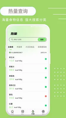 健康BMI最新安卓版v1.0.3(2)