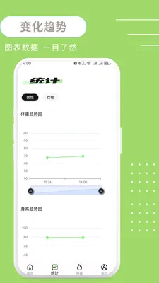 健康BMI最新安卓版v1.0.3(4)