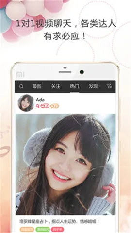 探爱交友最新安卓版v1.3.7(4)