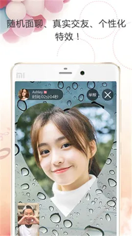 探爱交友最新安卓版v1.3.7(2)