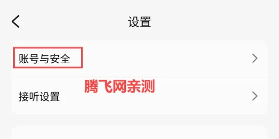 探爱交友最新安卓版