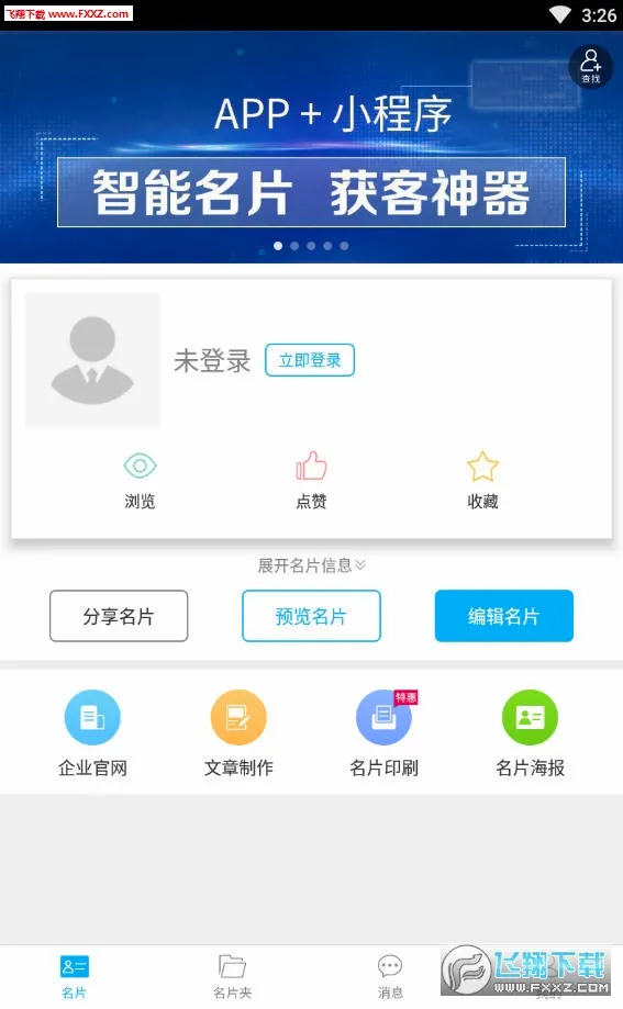 名片设计宝2026最新版本